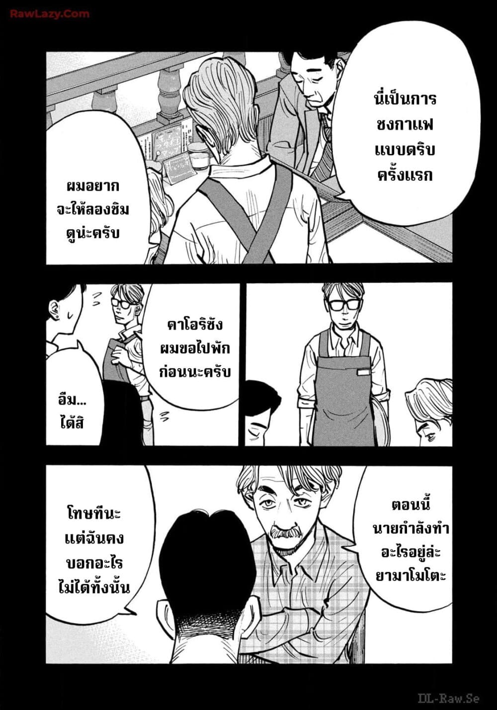 อ่านมังงะ Heiwa no Kuni no Shimazaki e ตอนที่ 67/15.jpg