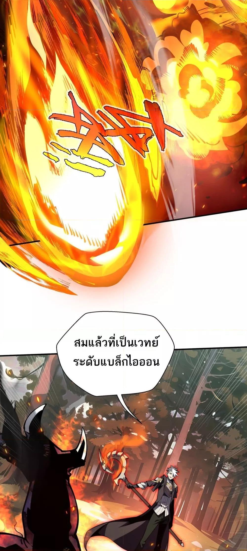 อ่านมังงะ Sorry, My Skills Are Automatically Max Level! ตอนที่ 16/16.jpg