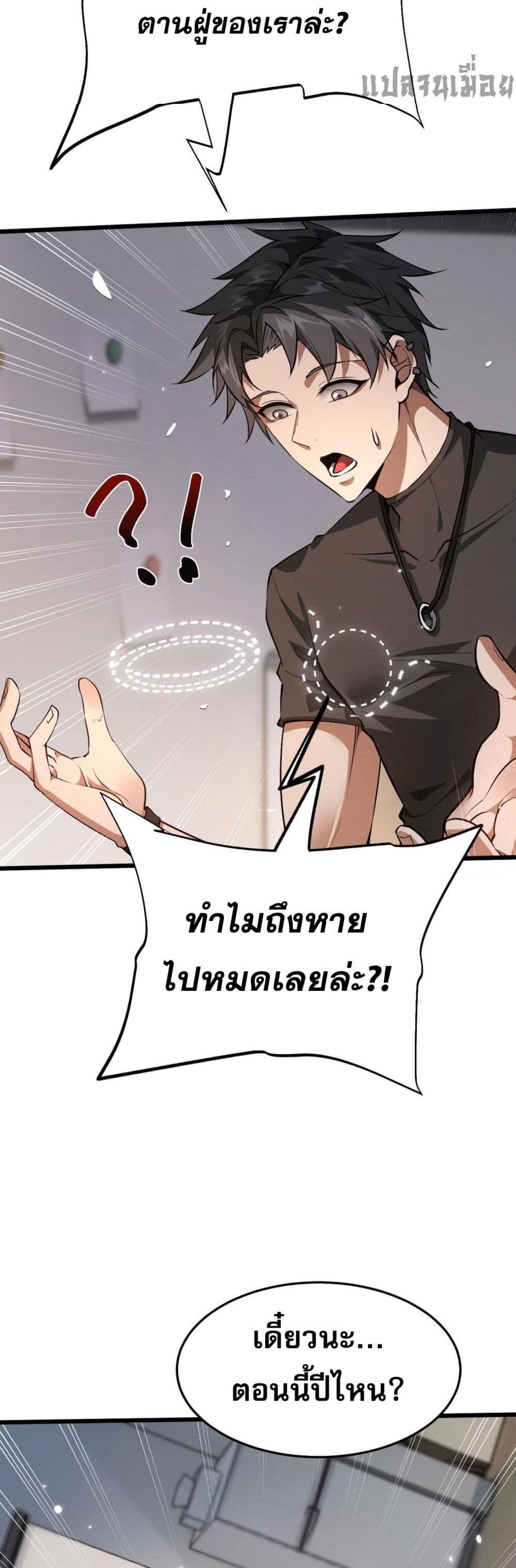 อ่านมังงะ Full-Time Swordsman ตอนที่ 1/16.jpg