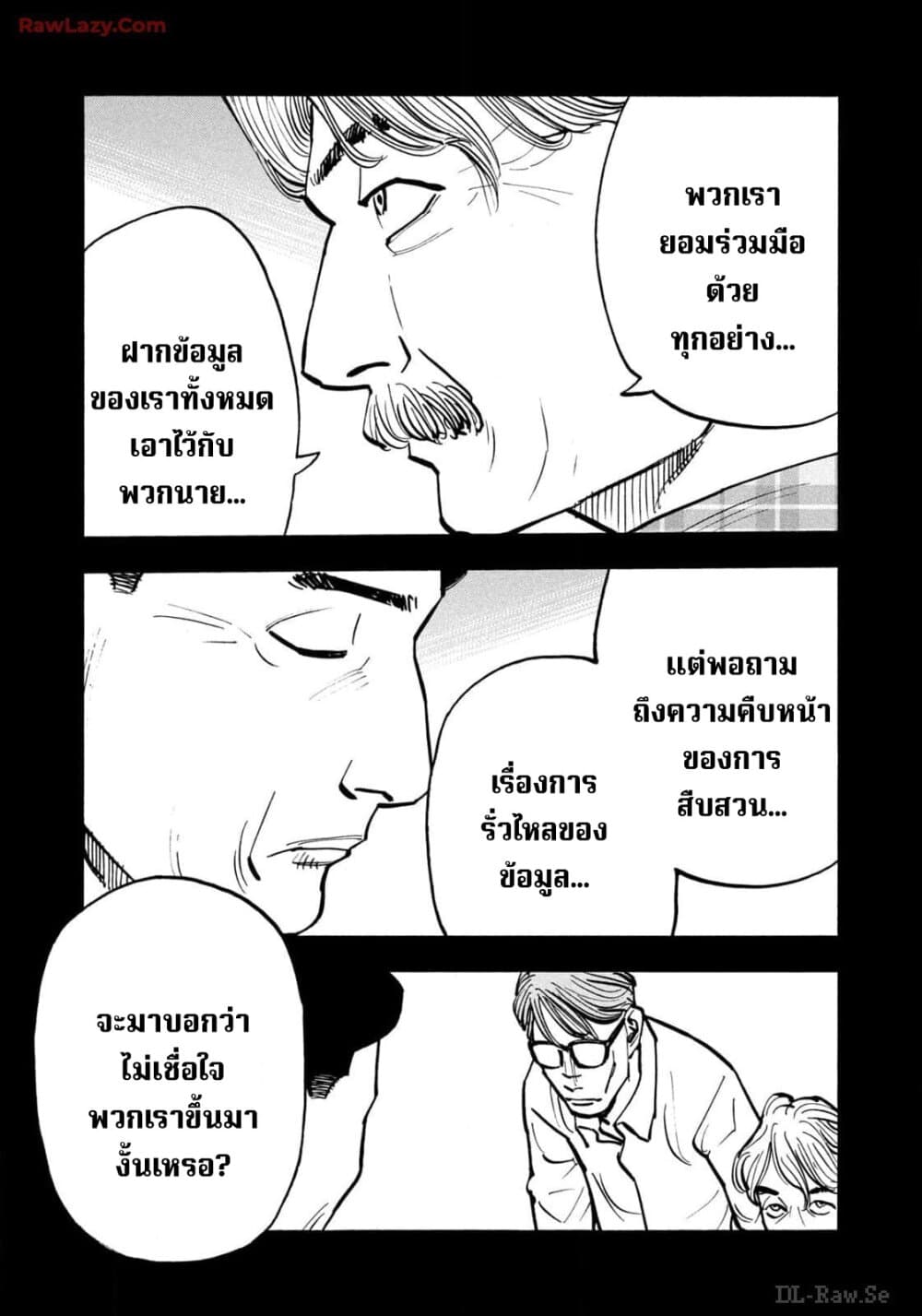 อ่านมังงะ Heiwa no Kuni no Shimazaki e ตอนที่ 67/16.jpg