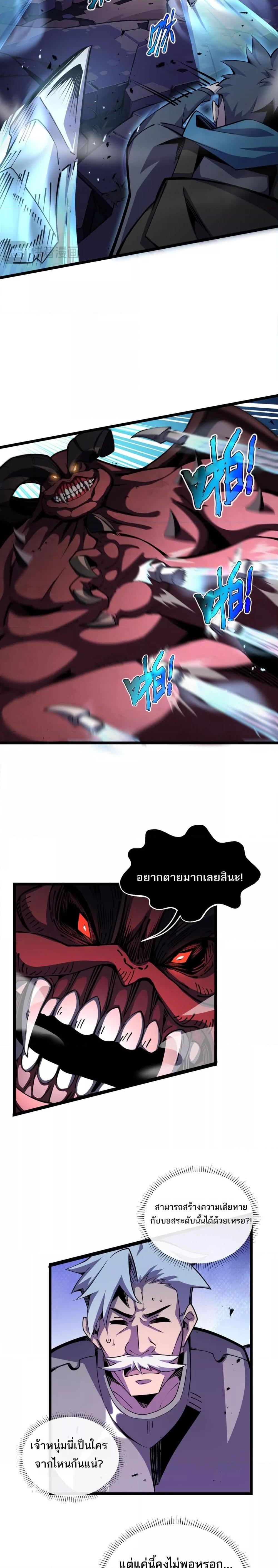 อ่านมังงะ Sorry, My Skills Are Automatically Max Level! ตอนที่ 12/17.jpg