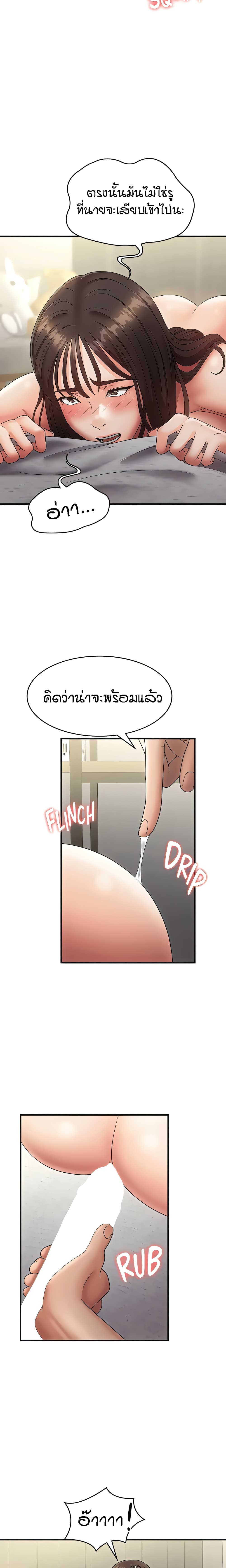 อ่านมังงะ Aunt Puberty ตอนที่ 69/17.jpg