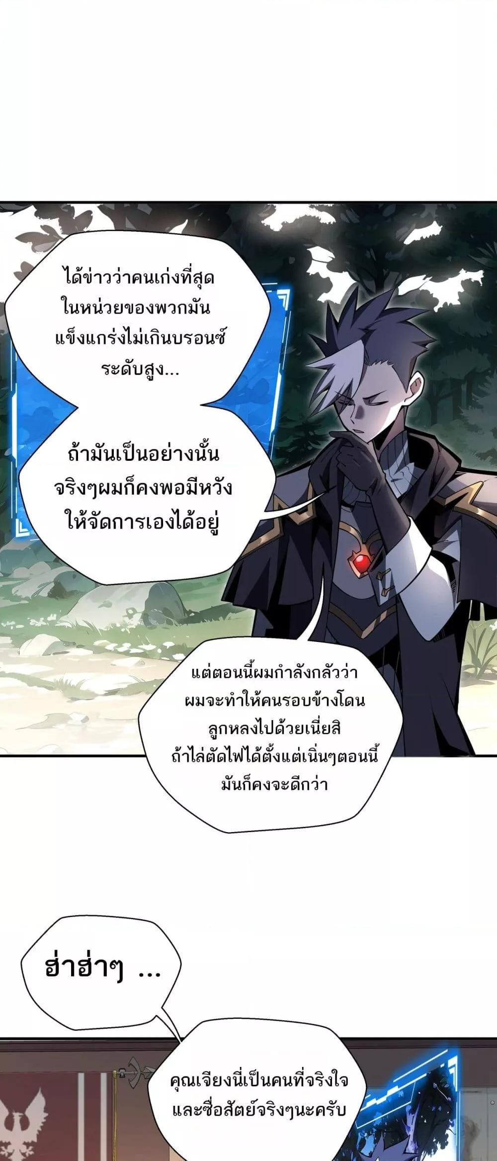 อ่านมังงะ Sorry, My Skills Are Automatically Max Level! ตอนที่ 17/17.jpg