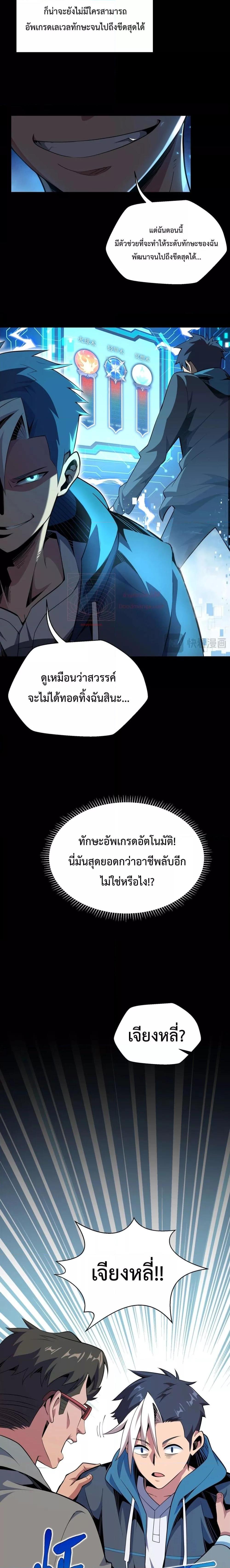 อ่านมังงะ Sorry, My Skills Are Automatically Max Level! ตอนที่ 1/18.jpg