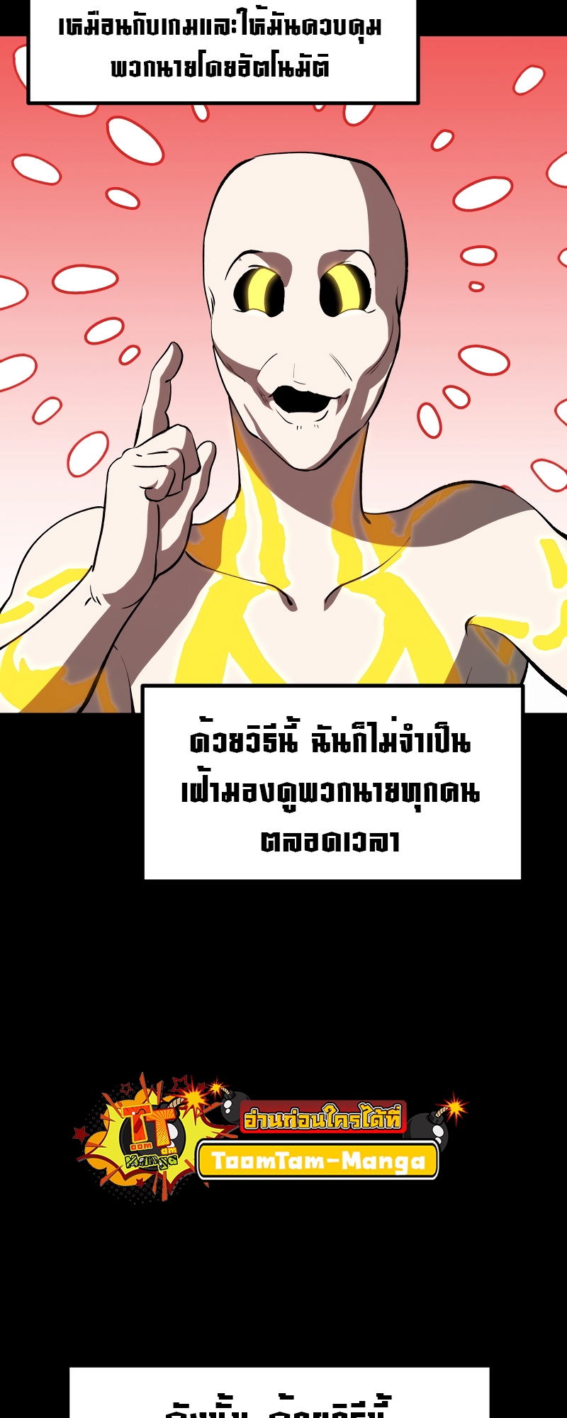 อ่านมังงะ Survival Of Blade King ตอนที่ 207/18.jpg