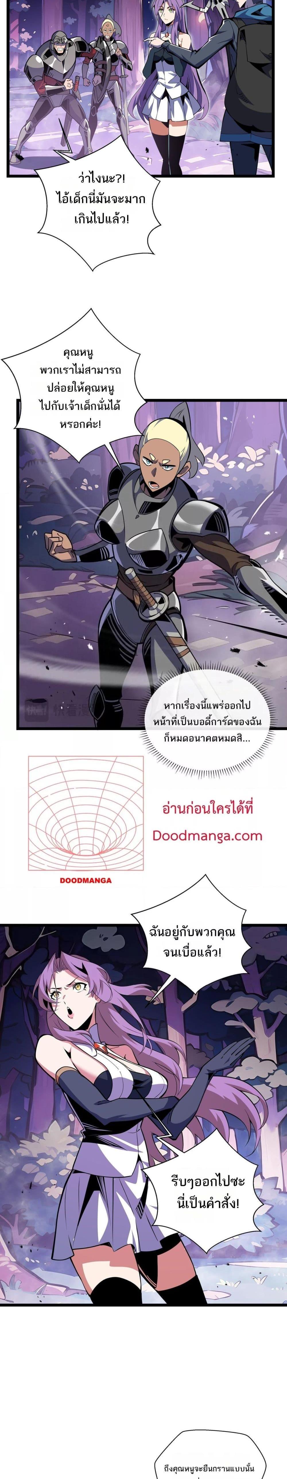 อ่านมังงะ Sorry, My Skills Are Automatically Max Level! ตอนที่ 10/18.jpg