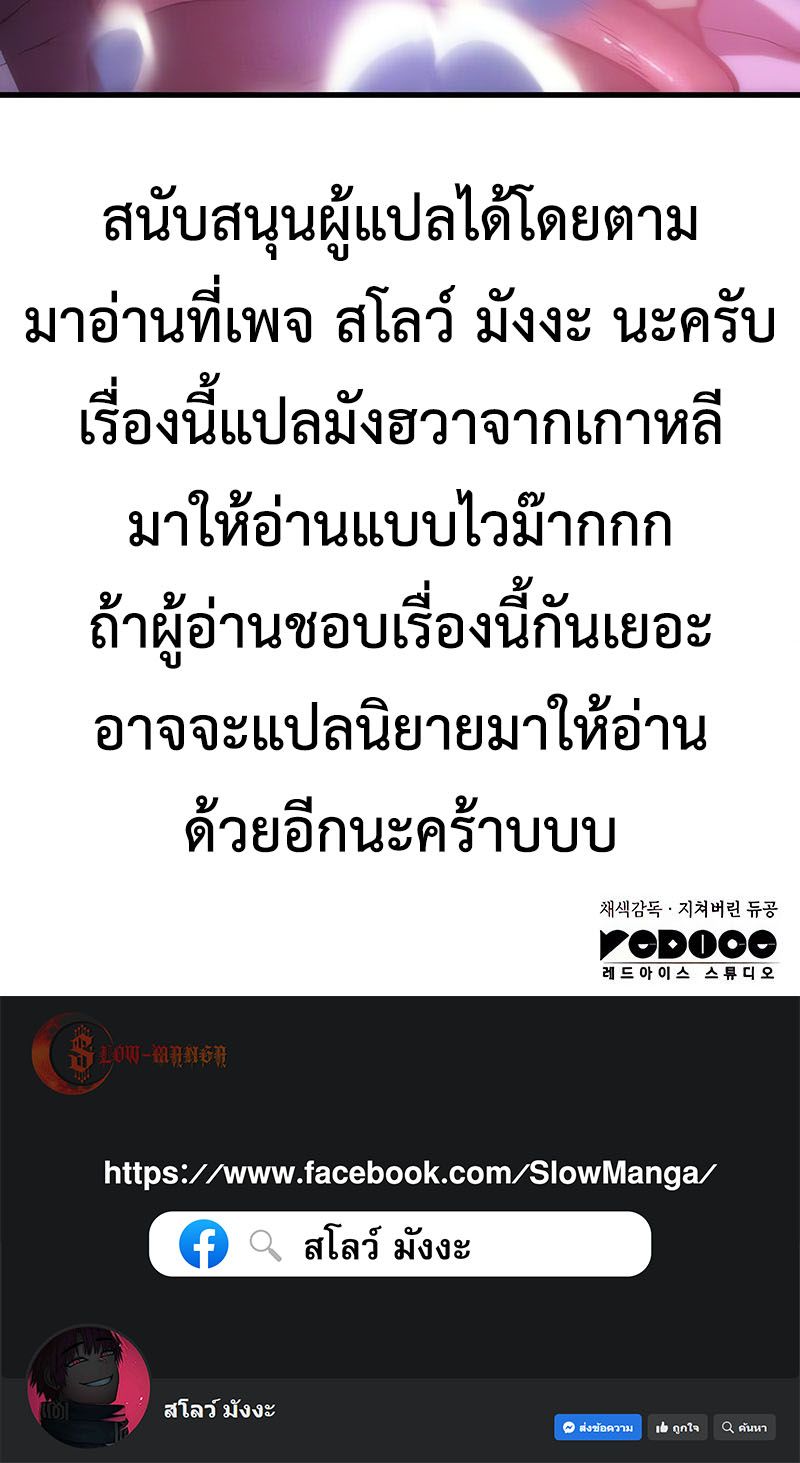 อ่านมังงะ Regressing with the King’s Power ตอนที่ 39/18.jpg