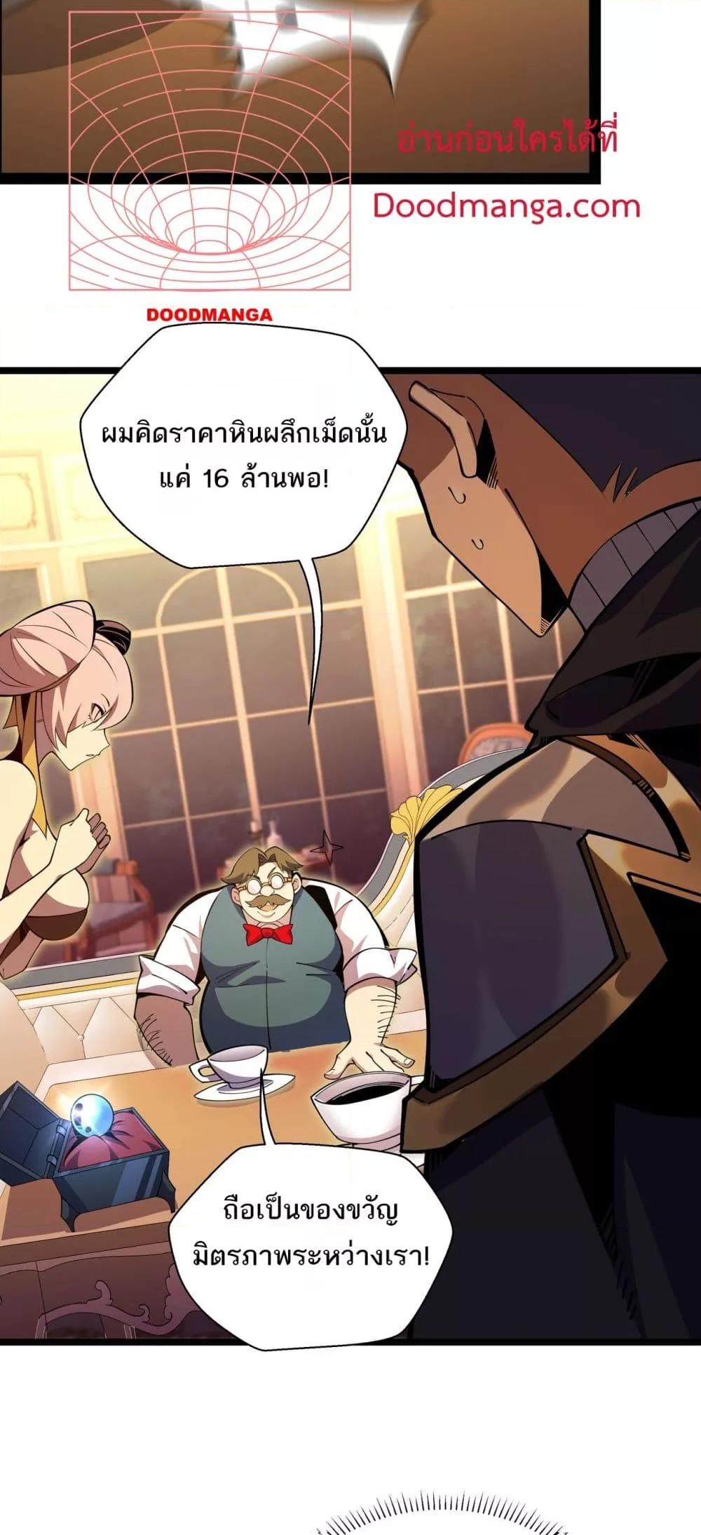 อ่านมังงะ Sorry, My Skills Are Automatically Max Level! ตอนที่ 15/19.jpg