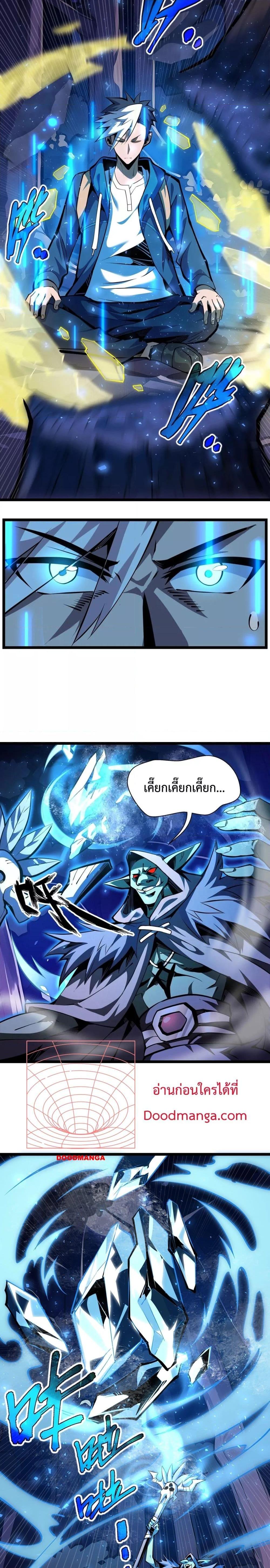 อ่านมังงะ Sorry, My Skills Are Automatically Max Level! ตอนที่ 4/19.jpg