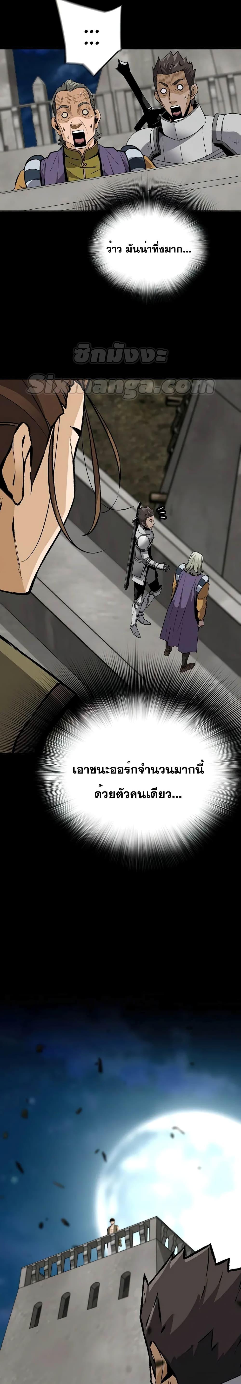 อ่านมังงะ Return of the Legend ตอนที่ 118/19.jpg