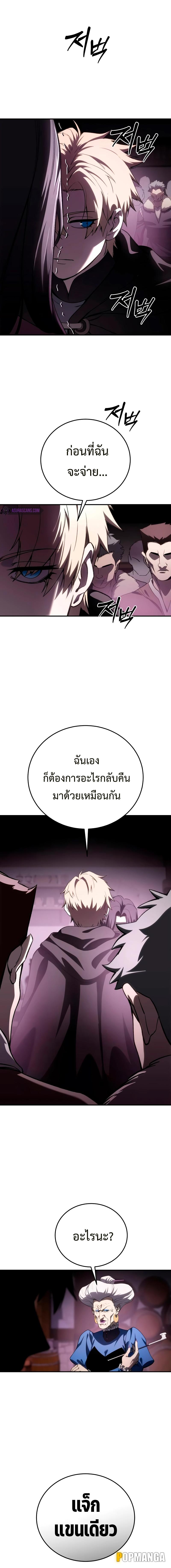 อ่านมังงะ Star-Embracing Swordmaster ตอนที่ 36/1_1.jpg