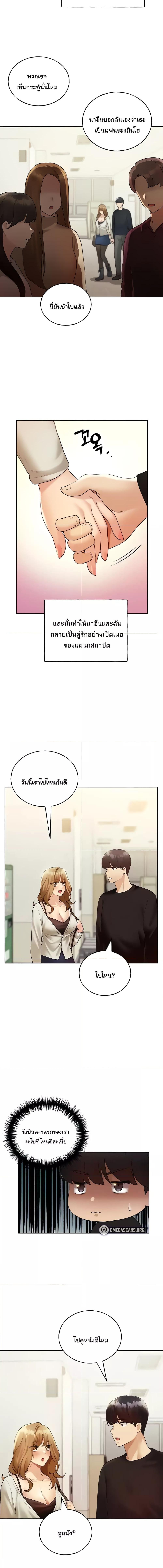 อ่านมังงะ My Illustrator ตอนที่ 35/1_1.jpg