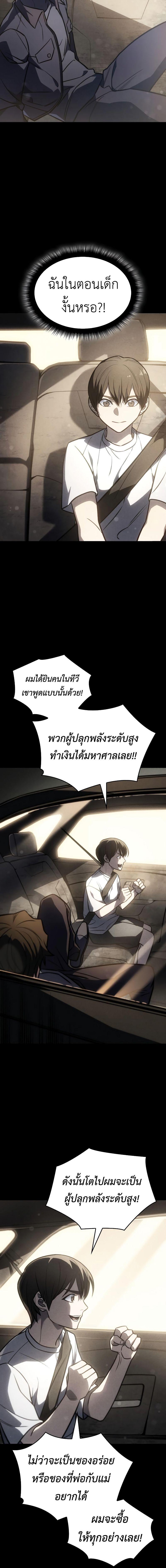 อ่านมังงะ Regressing with the King’s Power ตอนที่ 40/1_1.jpg