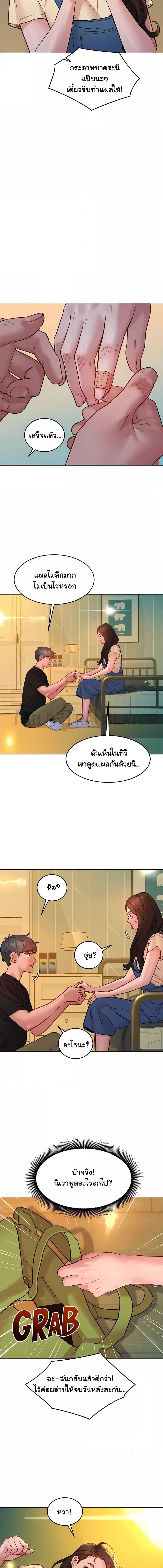 อ่านมังงะ Let’s Hang Out from Today ตอนที่ 77/1_1.jpg