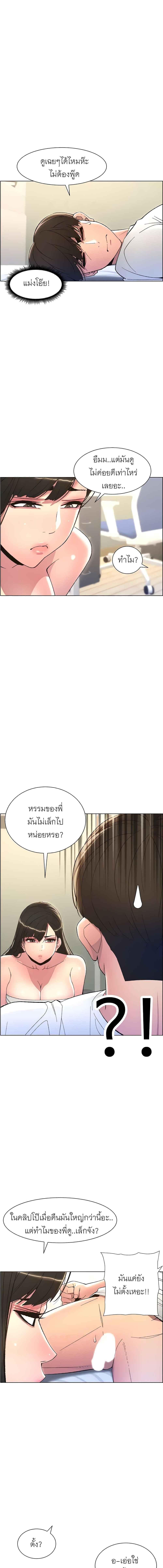 อ่านมังงะ A Secret Lesson With My Younger Sister ตอนที่ 6/1_2.jpg