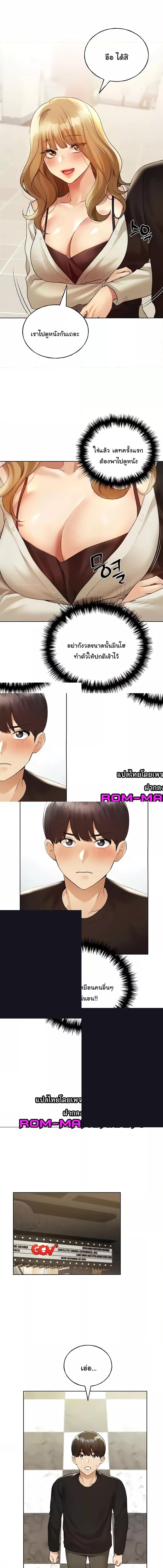 อ่านมังงะ My Illustrator ตอนที่ 35/1_2.jpg