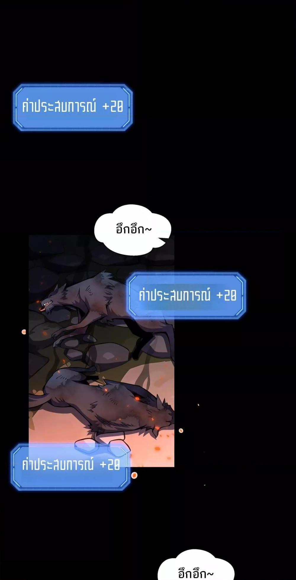 อ่านมังงะ Sorry, My Skills Are Automatically Max Level! ตอนที่ 9/1.jpg