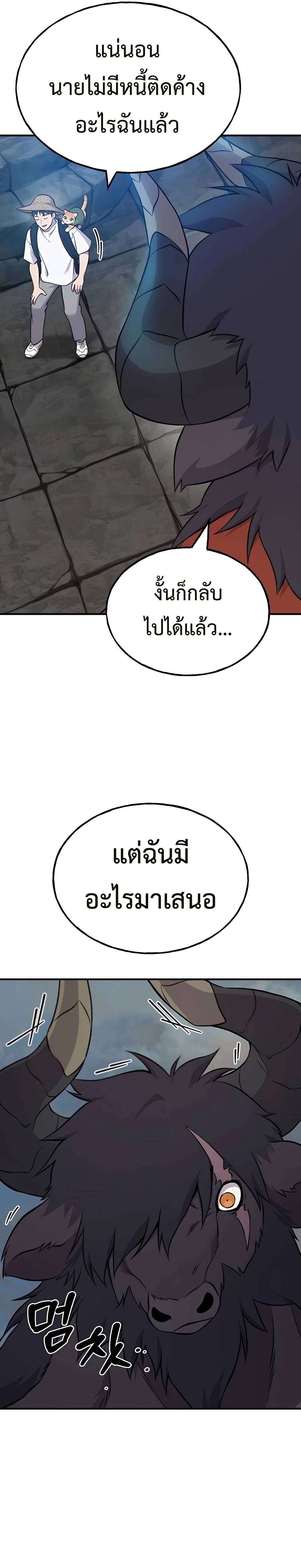 อ่านมังงะ Solo Farming In The Tower ตอนที่ 54/2.jpg