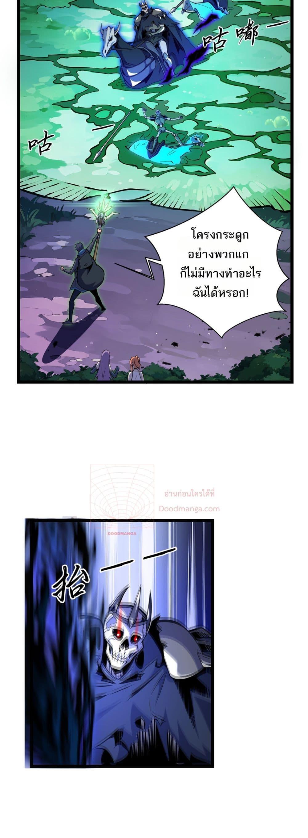 อ่านมังงะ Sorry, My Skills Are Automatically Max Level! ตอนที่ 11/20.jpg