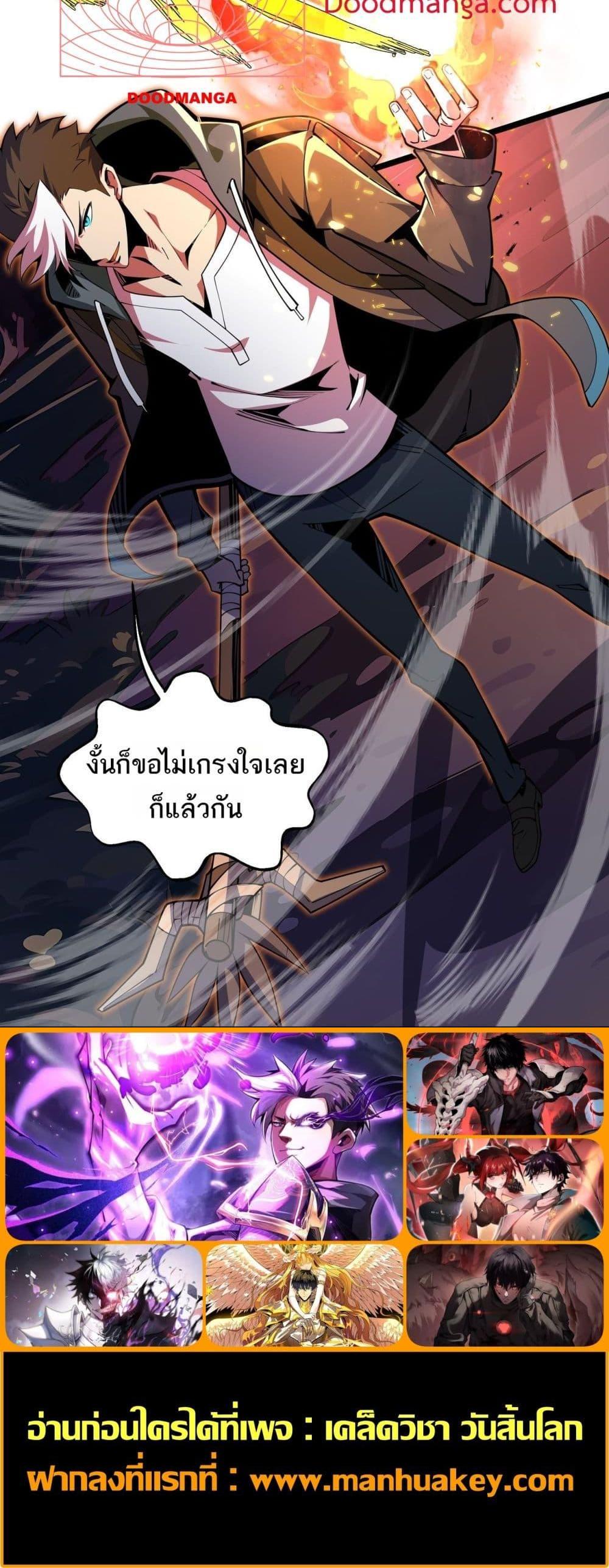 อ่านมังงะ Sorry, My Skills Are Automatically Max Level! ตอนที่ 10/20.jpg