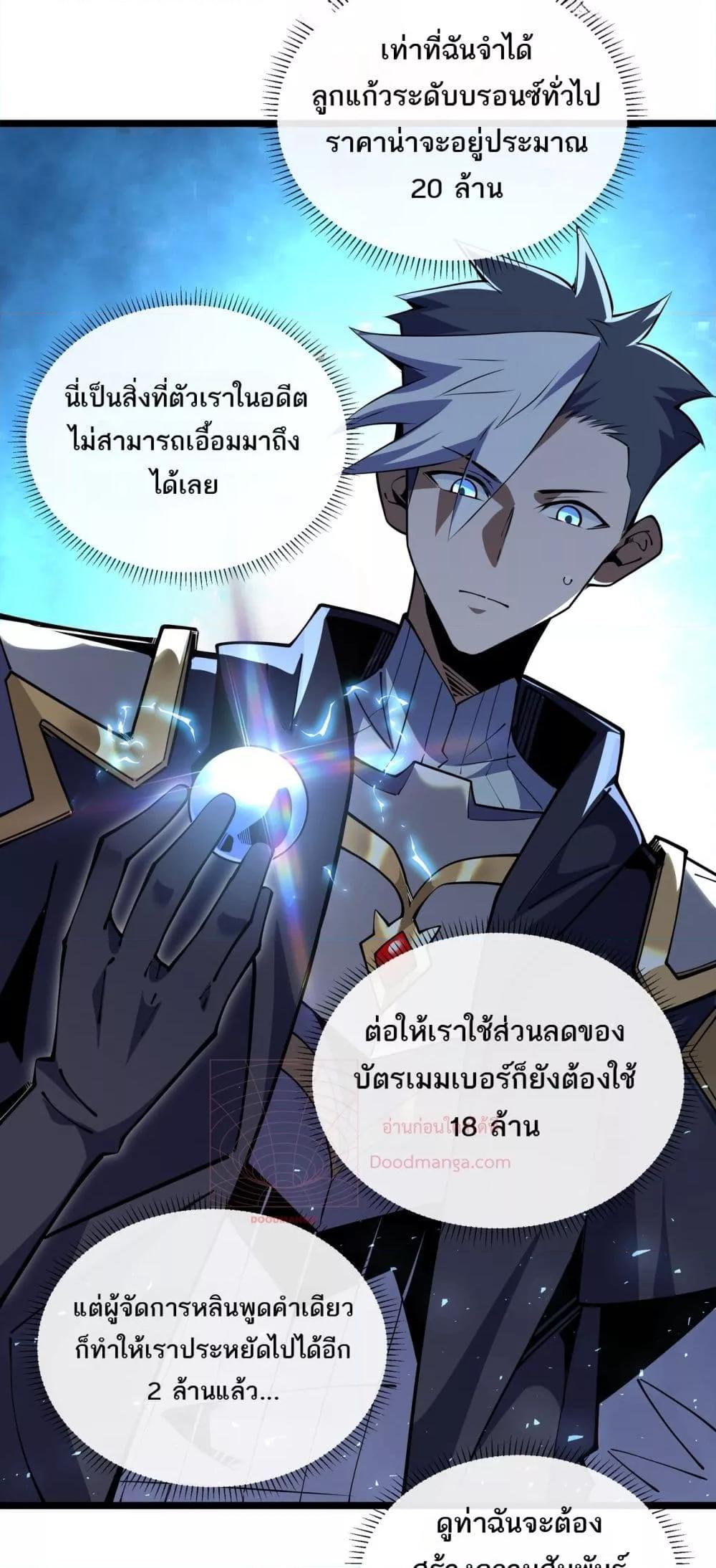 อ่านมังงะ Sorry, My Skills Are Automatically Max Level! ตอนที่ 15/20.jpg