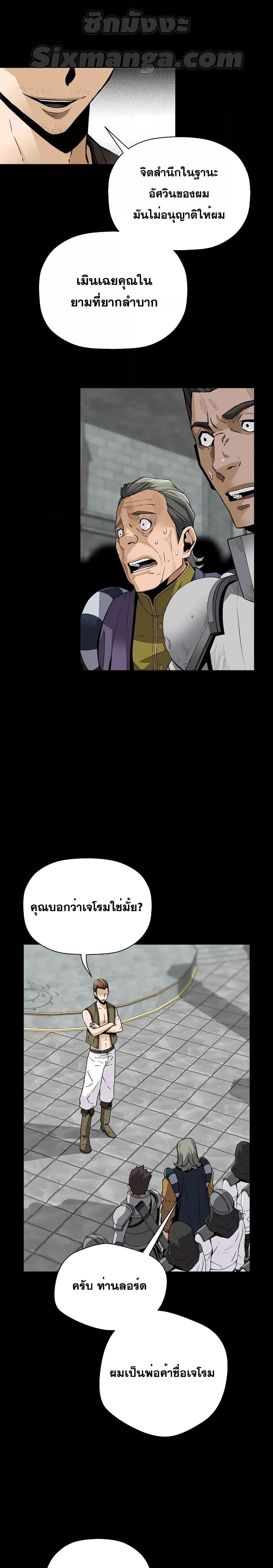 อ่านมังงะ Return of the Legend ตอนที่ 118/2.jpg