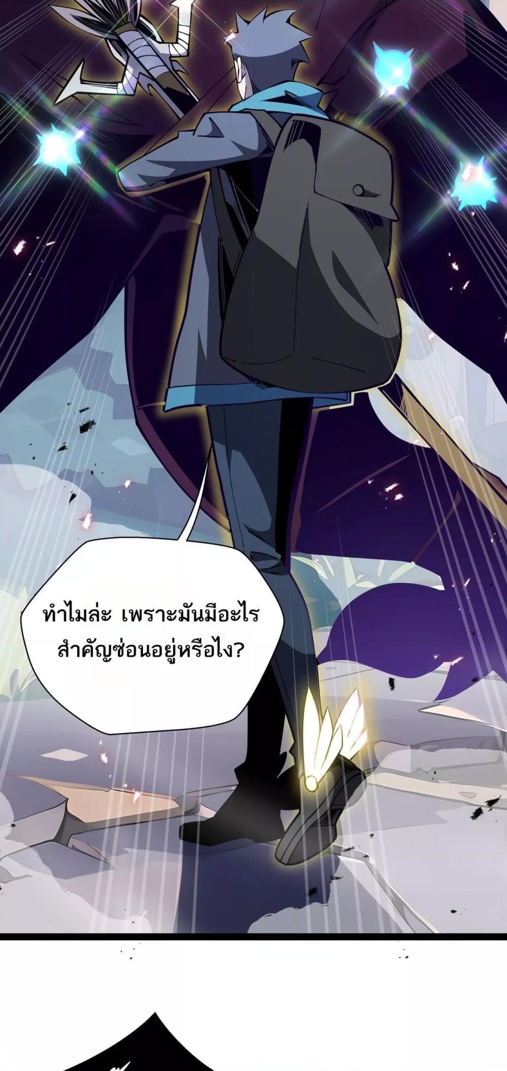 อ่านมังงะ Sorry, My Skills Are Automatically Max Level! ตอนที่ 14/20.jpg