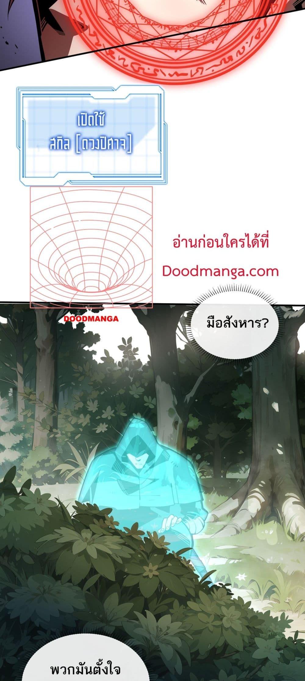 อ่านมังงะ Sorry, My Skills Are Automatically Max Level! ตอนที่ 16/20.jpg