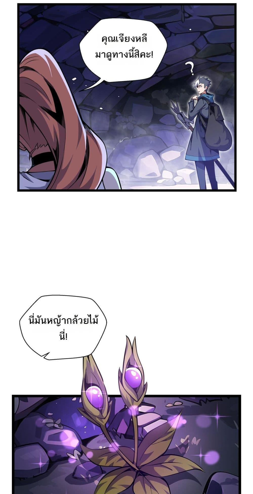 อ่านมังงะ Sorry, My Skills Are Automatically Max Level! ตอนที่ 9/21.jpg