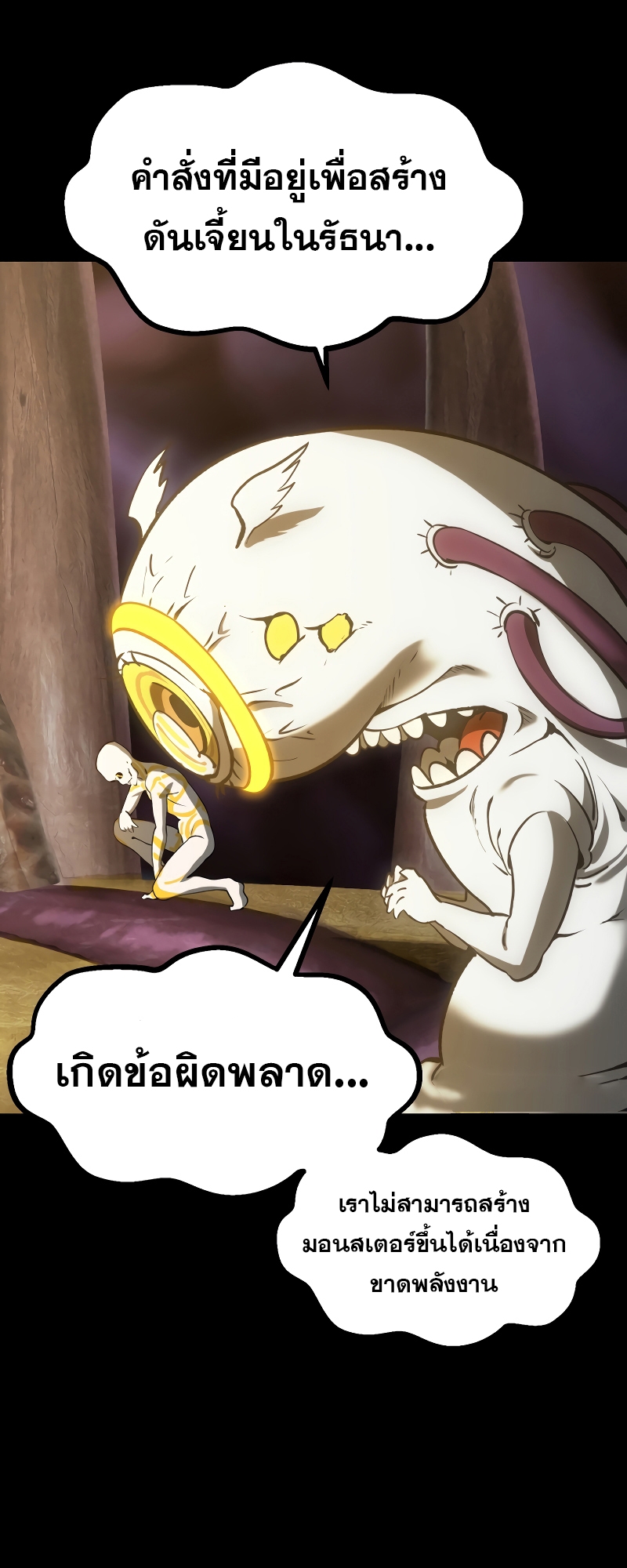 อ่านมังงะ Survival Of Blade King ตอนที่ 207/21.jpg