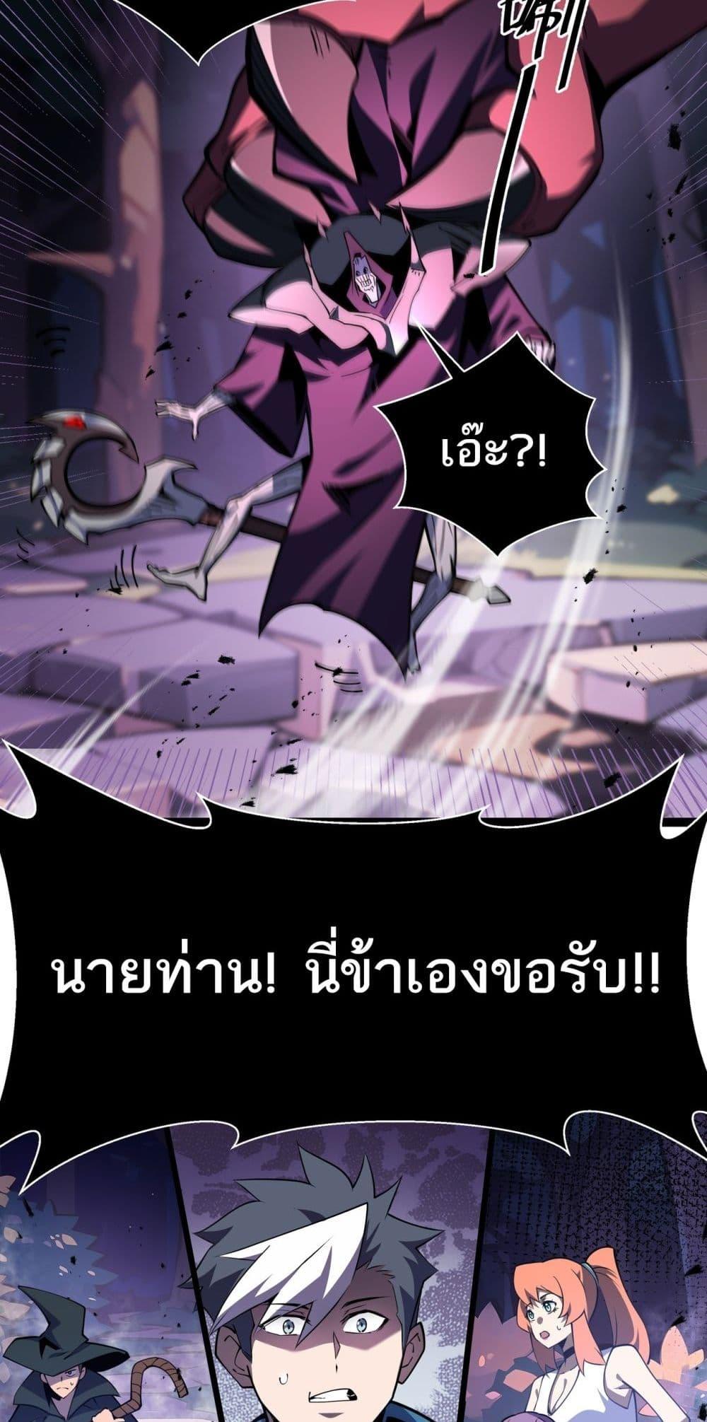 อ่านมังงะ Sorry, My Skills Are Automatically Max Level! ตอนที่ 13/22.jpg