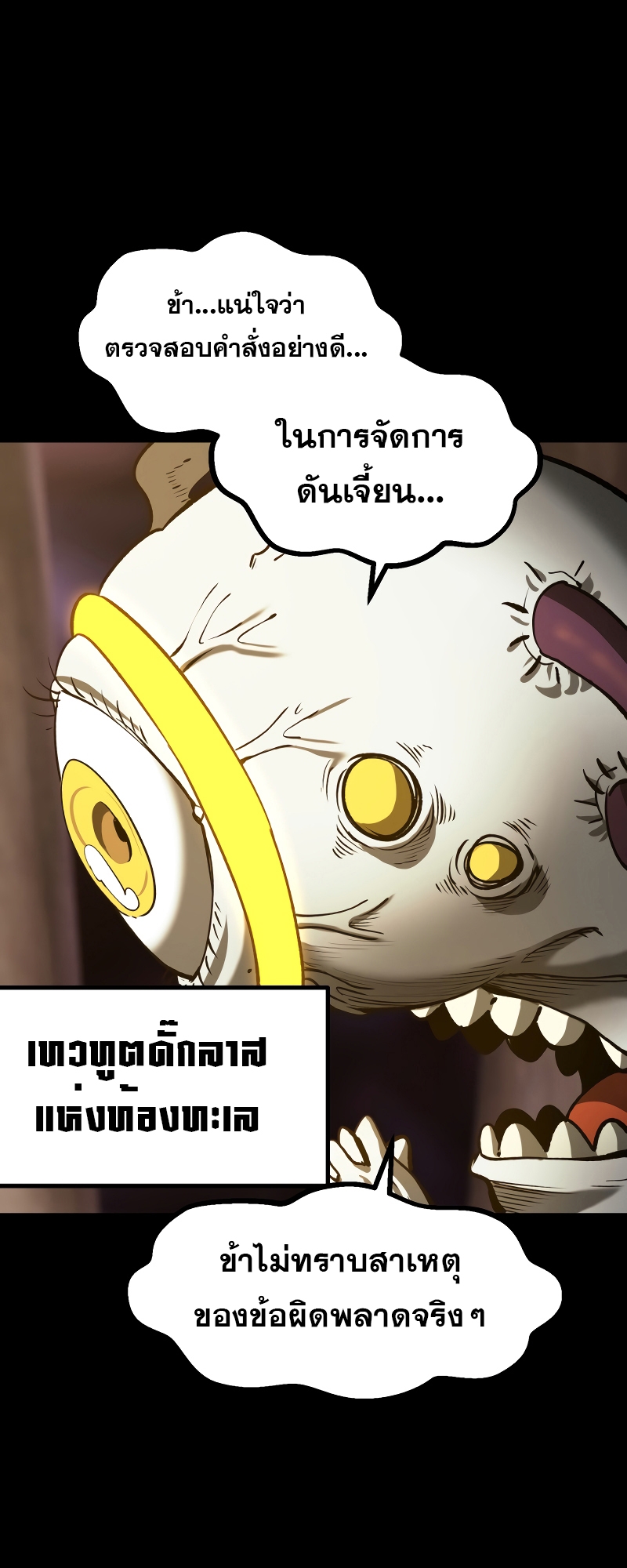 อ่านมังงะ Survival Of Blade King ตอนที่ 207/22.jpg