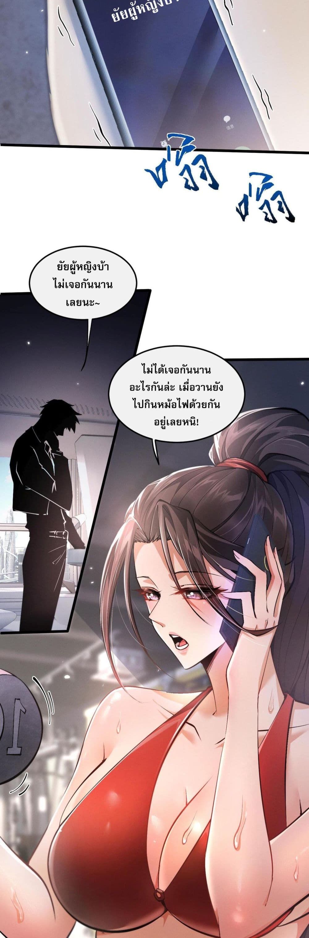 อ่านมังงะ Full-Time Swordsman ตอนที่ 1/23.jpg