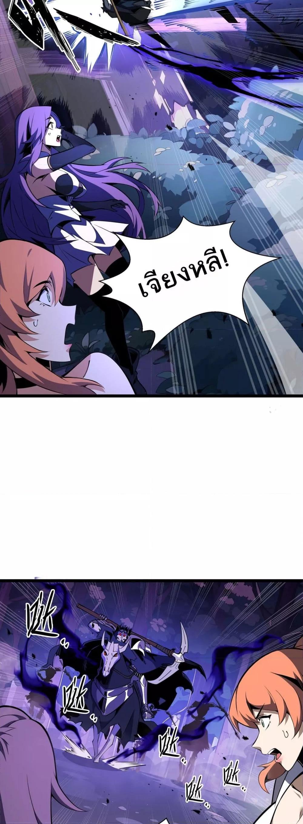 อ่านมังงะ Sorry, My Skills Are Automatically Max Level! ตอนที่ 11/23.jpg