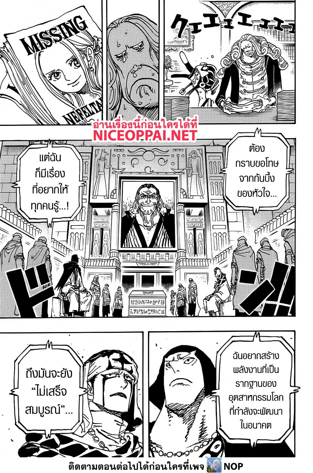 อ่านมังงะ One Piece ตอนที่ 1116/2.jpg