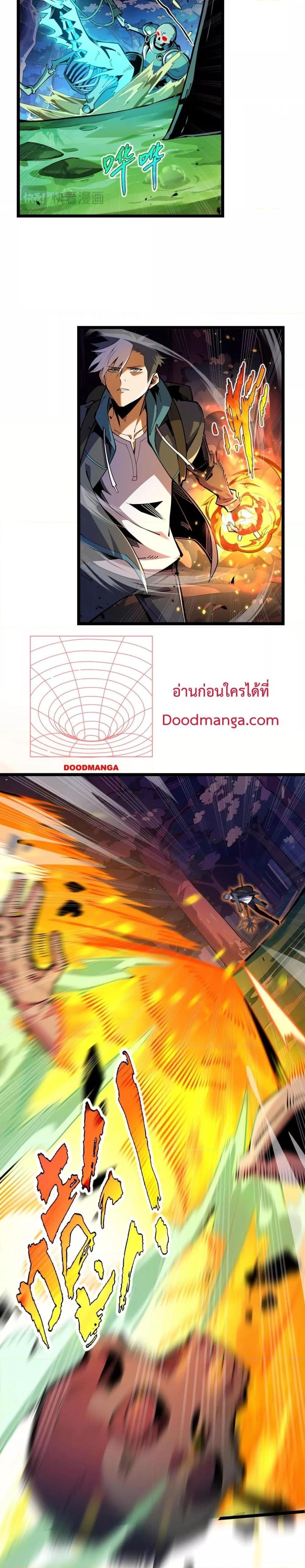 อ่านมังงะ Sorry, My Skills Are Automatically Max Level! ตอนที่ 10/2.jpg