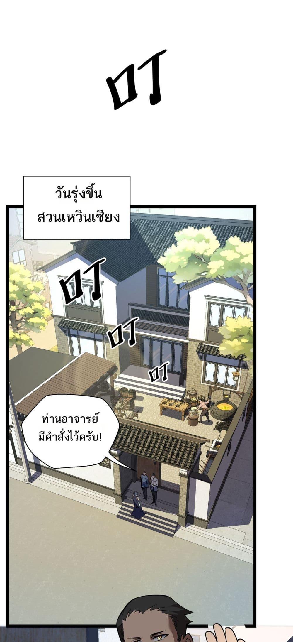 อ่านมังงะ Sorry, My Skills Are Automatically Max Level! ตอนที่ 15/24.jpg