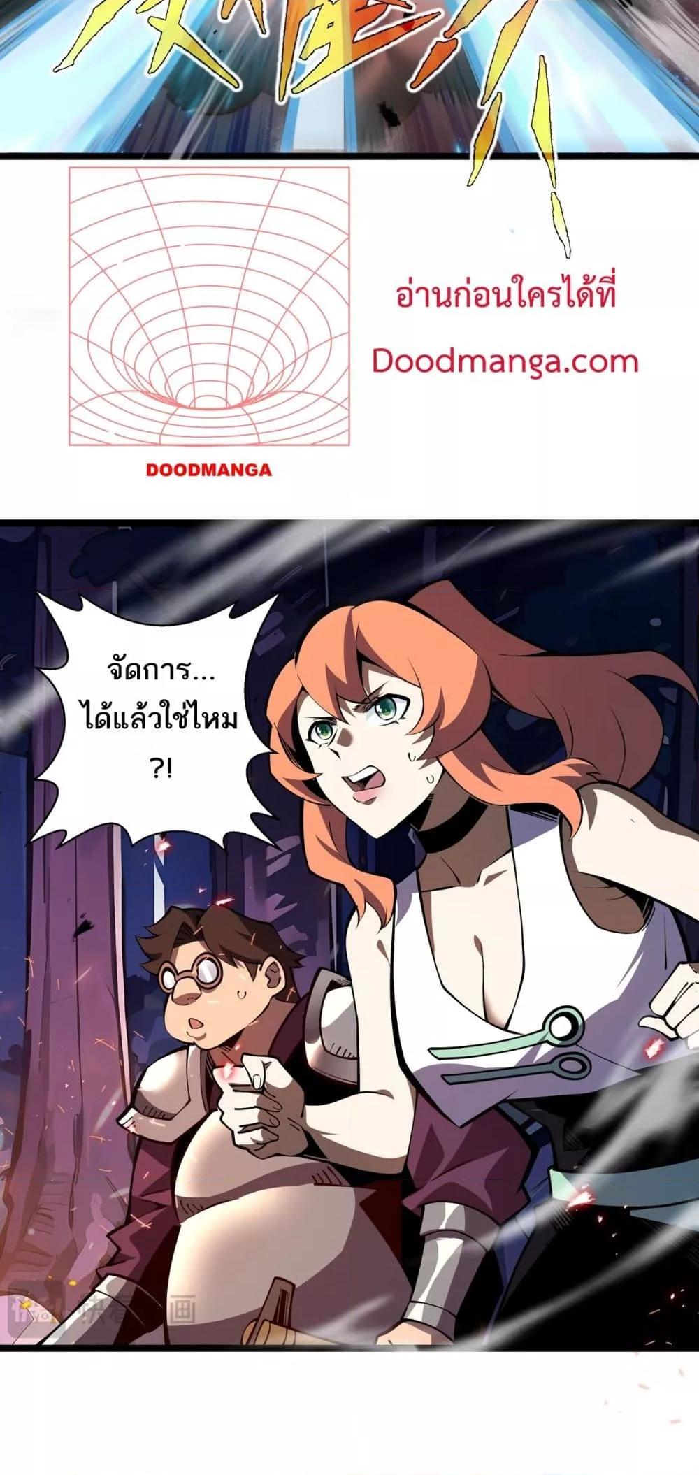 อ่านมังงะ Sorry, My Skills Are Automatically Max Level! ตอนที่ 14/24.jpg