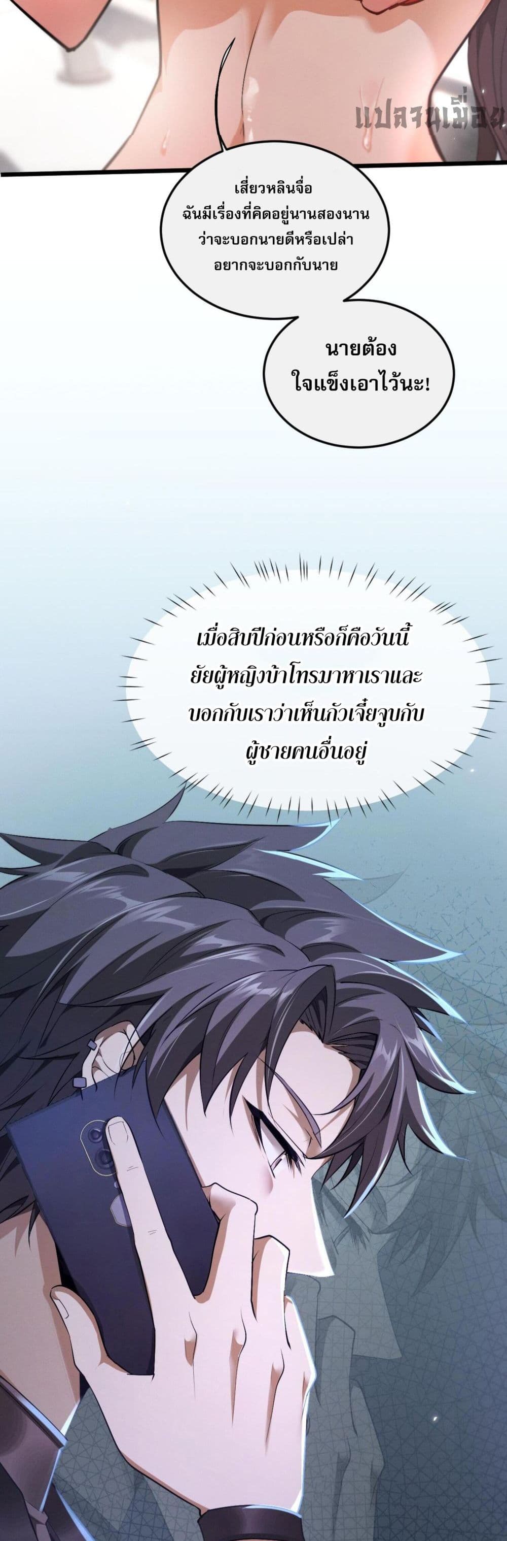 อ่านมังงะ Full-Time Swordsman ตอนที่ 1/24.jpg