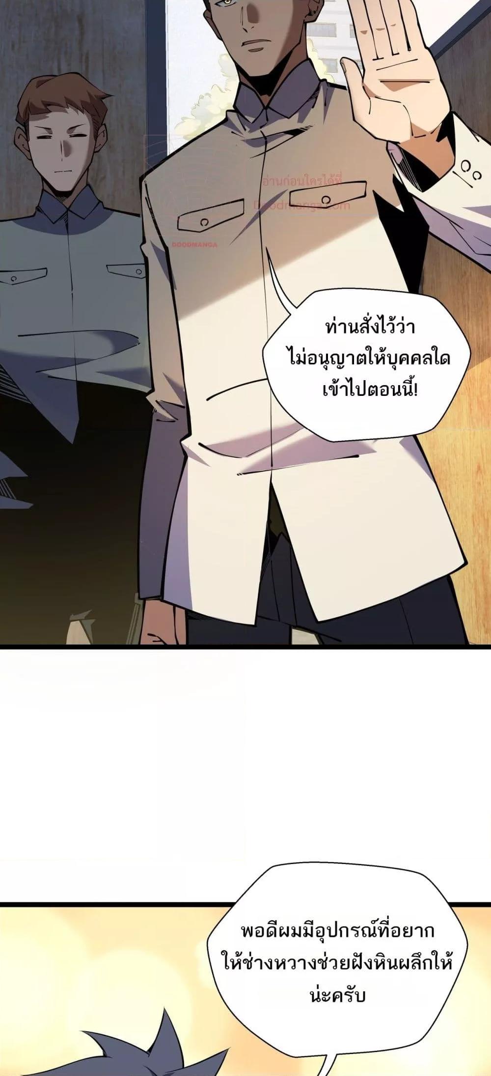 อ่านมังงะ Sorry, My Skills Are Automatically Max Level! ตอนที่ 15/25.jpg