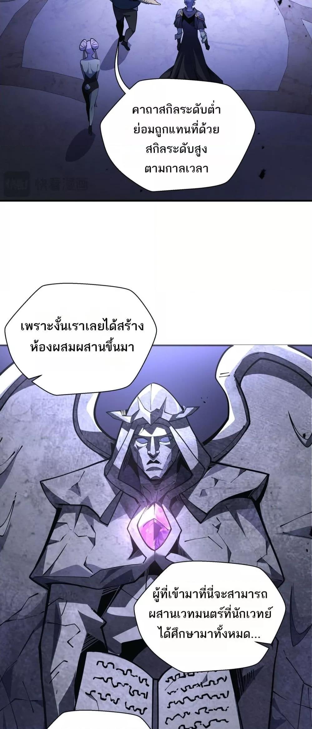 อ่านมังงะ Sorry, My Skills Are Automatically Max Level! ตอนที่ 17/25.jpg