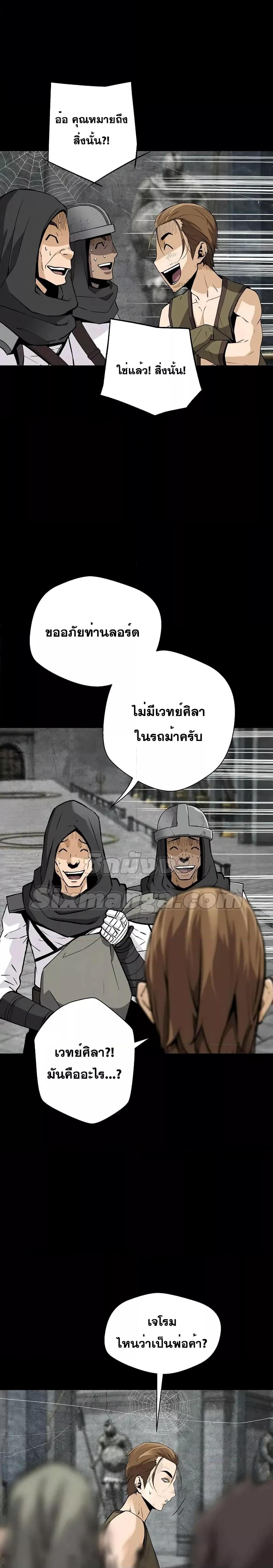 อ่านมังงะ Return of the Legend ตอนที่ 118/25.jpg