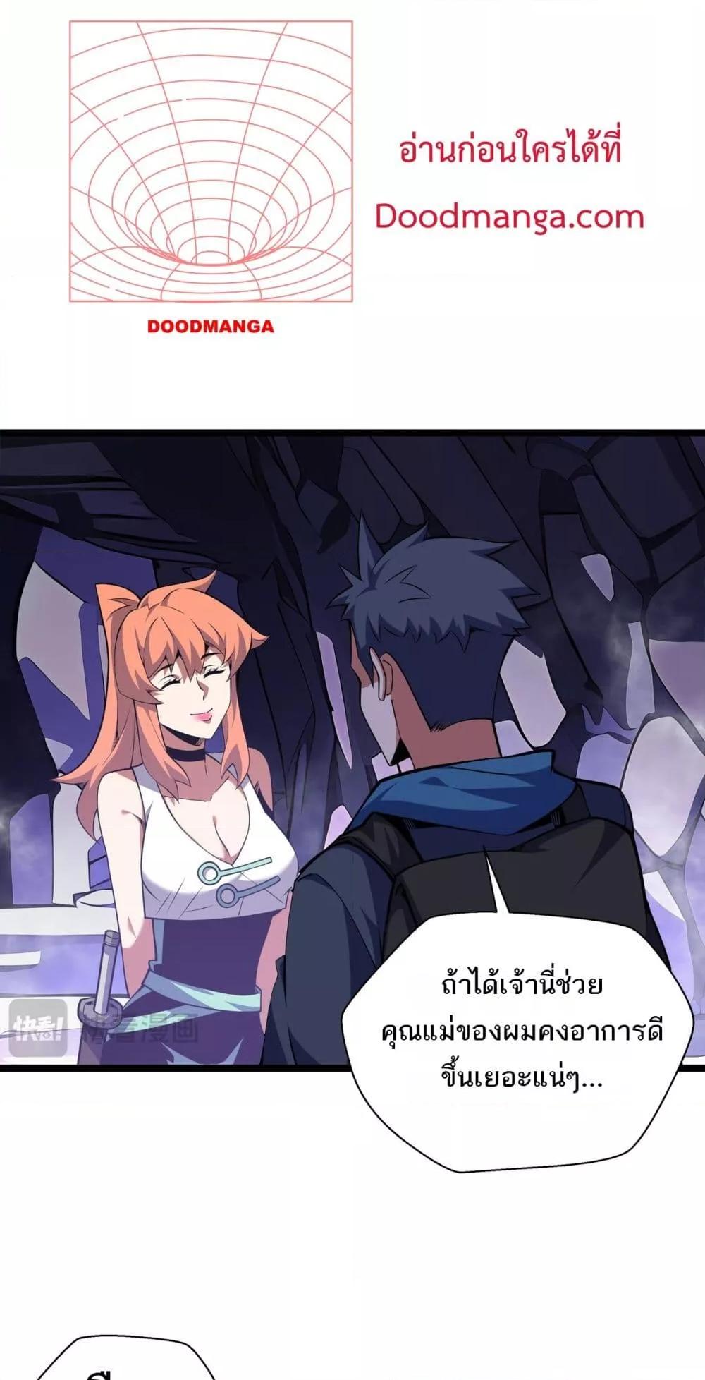 อ่านมังงะ Sorry, My Skills Are Automatically Max Level! ตอนที่ 9/25.jpg