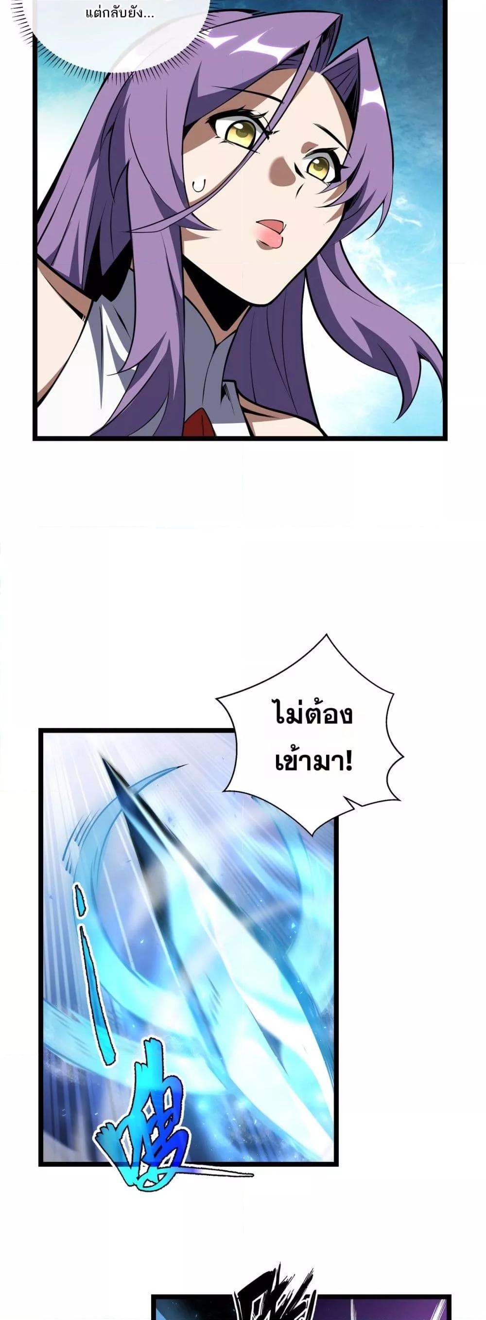 อ่านมังงะ Sorry, My Skills Are Automatically Max Level! ตอนที่ 11/25.jpg