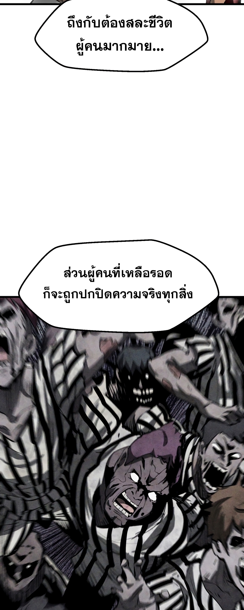 อ่านมังงะ Survival Of Blade King ตอนที่ 208/25.jpg