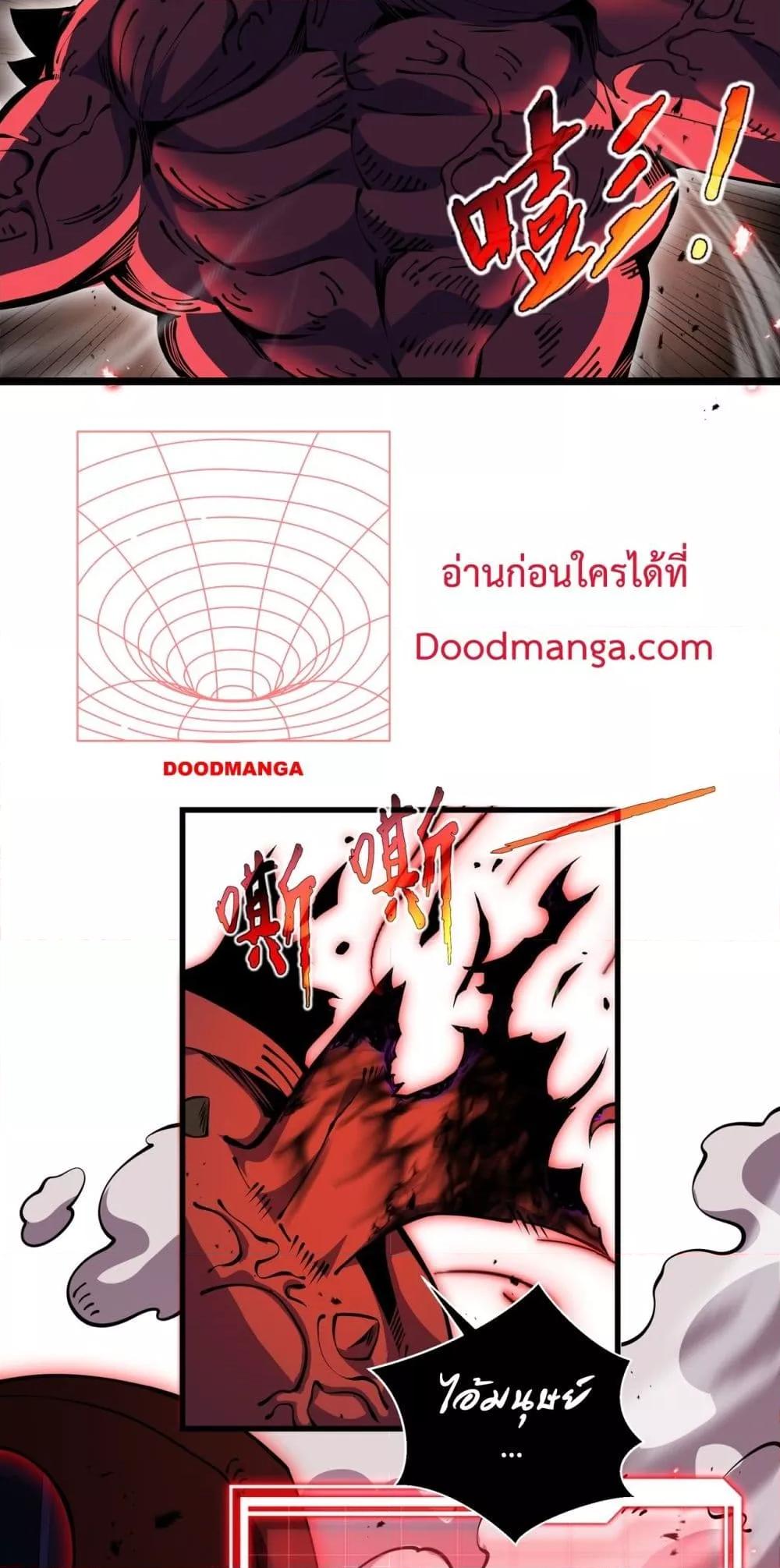 อ่านมังงะ Sorry, My Skills Are Automatically Max Level! ตอนที่ 13/26.jpg