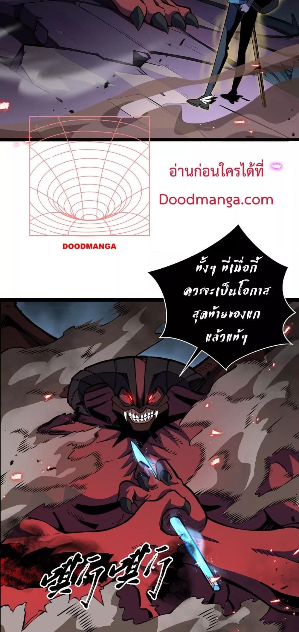 อ่านมังงะ Sorry, My Skills Are Automatically Max Level! ตอนที่ 14/27.jpg