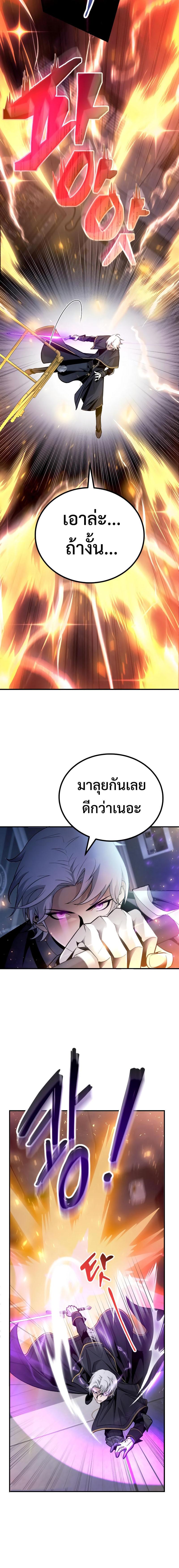 อ่านมังงะ The Possessed Genius’ Gaming Stream ตอนที่ 1/2.jpg