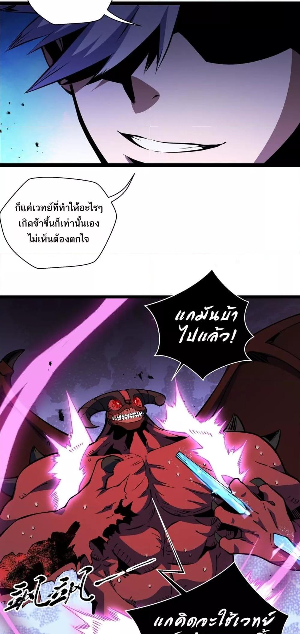 อ่านมังงะ Sorry, My Skills Are Automatically Max Level! ตอนที่ 14/29.jpg