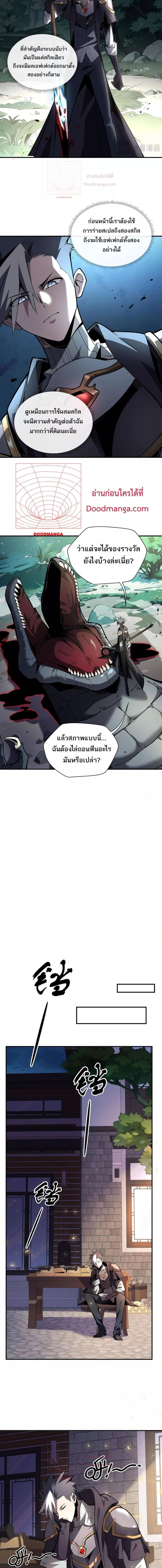 อ่านมังงะ Sorry, My Skills Are Automatically Max Level! ตอนที่ 18/2_0.jpg